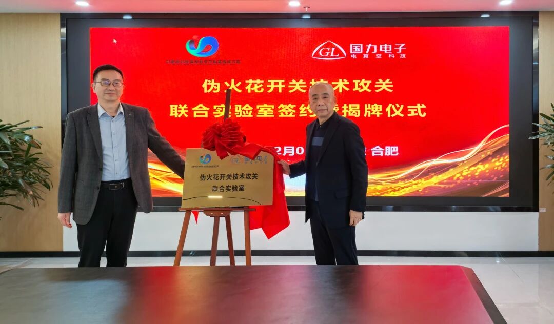 bjl平台电子_真空电容器专家