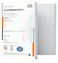 bjl平台源通-ISO9001-中文.png