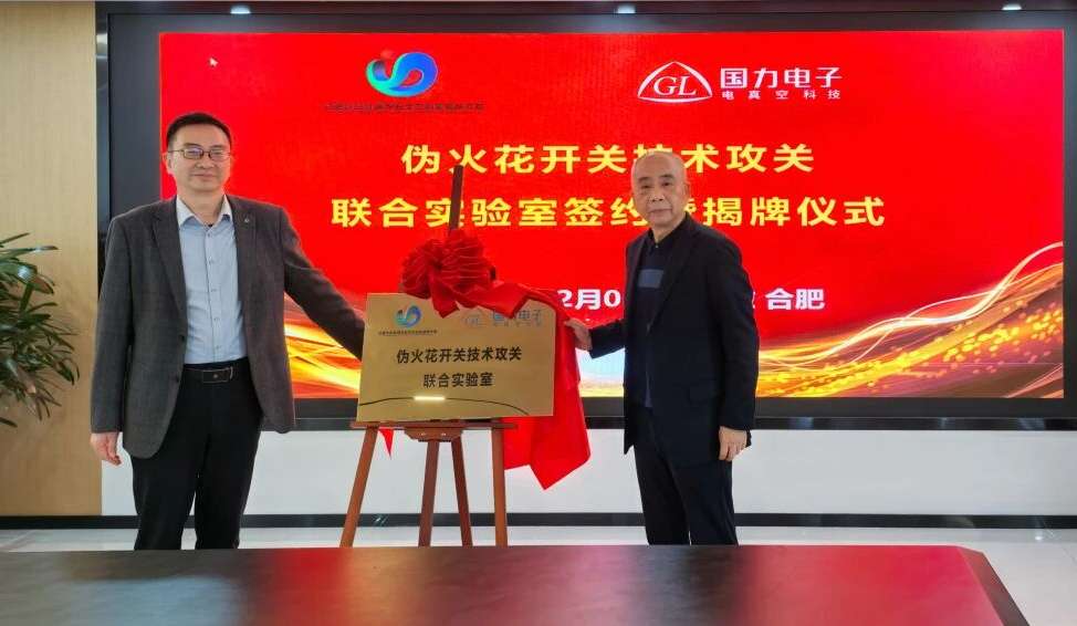 bjl平台电子_真空电容器专家