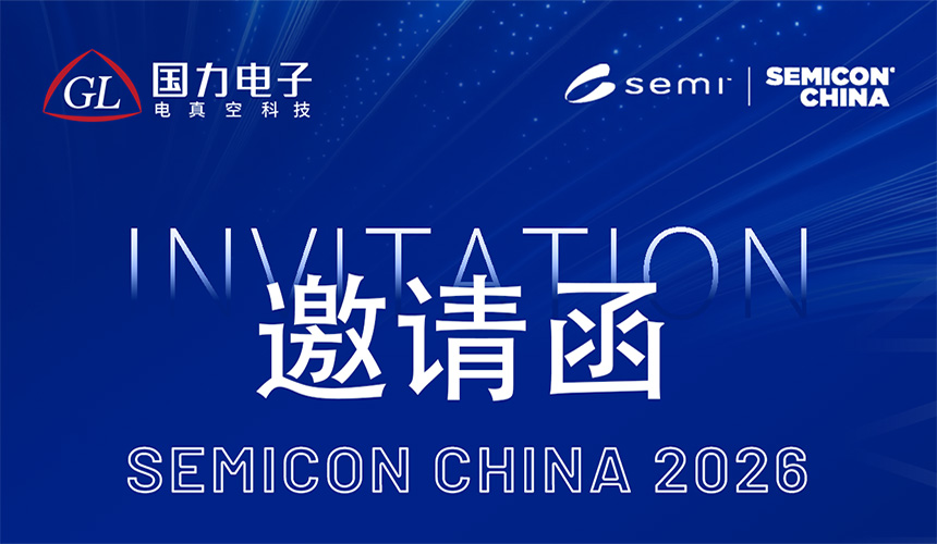 semi邀请函1（中文）.jpg